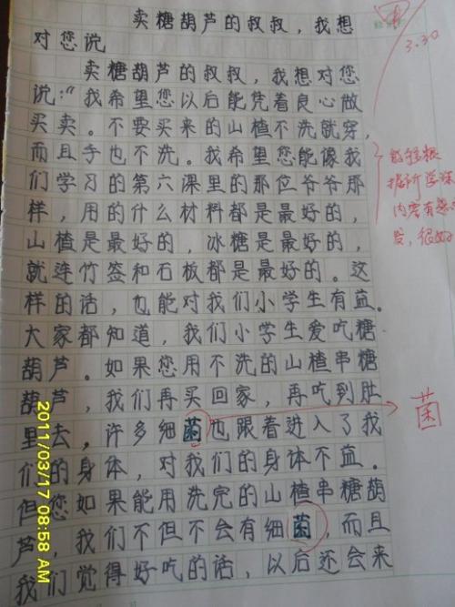 我的好朋友作文700字