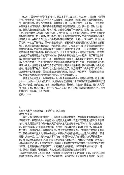 阅读货币战争后的1500个单词