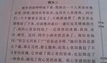 以回眸为题的作文