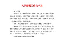 以团结为话题的作文