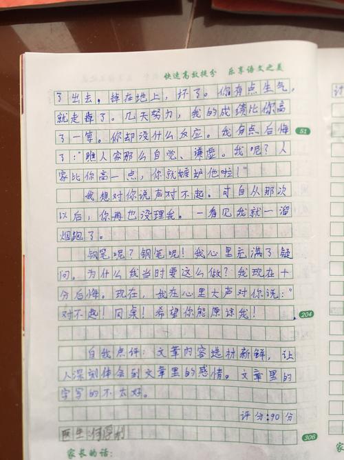 发自内心的说话