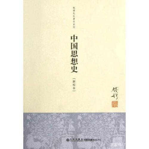 看完中国历史人物