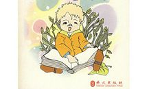 童言无忌读后感