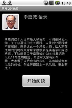 10个令人震惊的企业家格言