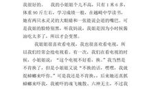 我的姐姐作文150字