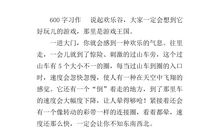 最美的地方作文