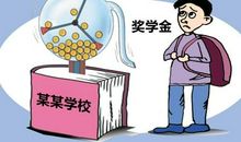 你为什么上大学