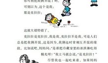 我和姐姐克拉拉读后感