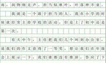 以担当为题的作文