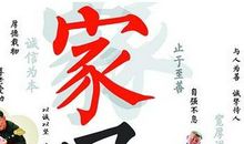 家规家训高中作文1000字