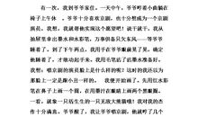 小学三年级作文一件有趣的事