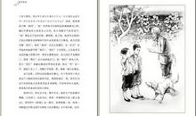 童年杂忆读后感