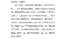 梦想为话题的作文