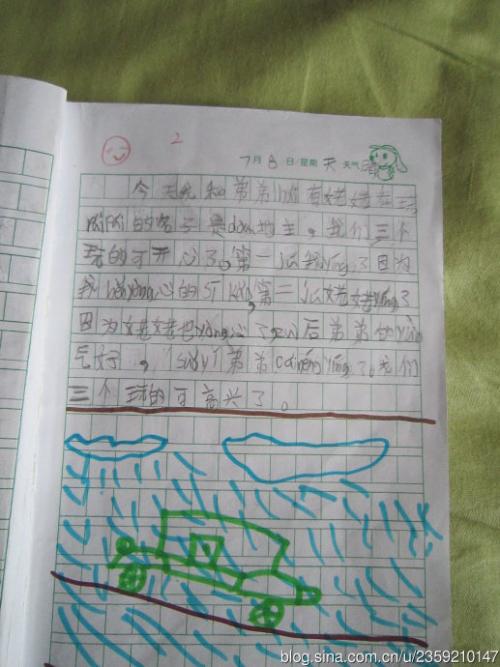 初中生300字日记