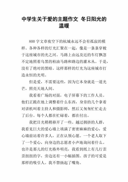 微笑是温暖的阳光组成