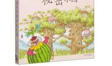 孩子们的秘密乐园