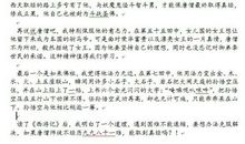 西游记读后感想