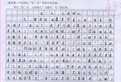 这一天让我记住了400个词