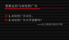 特劳特定位读后感