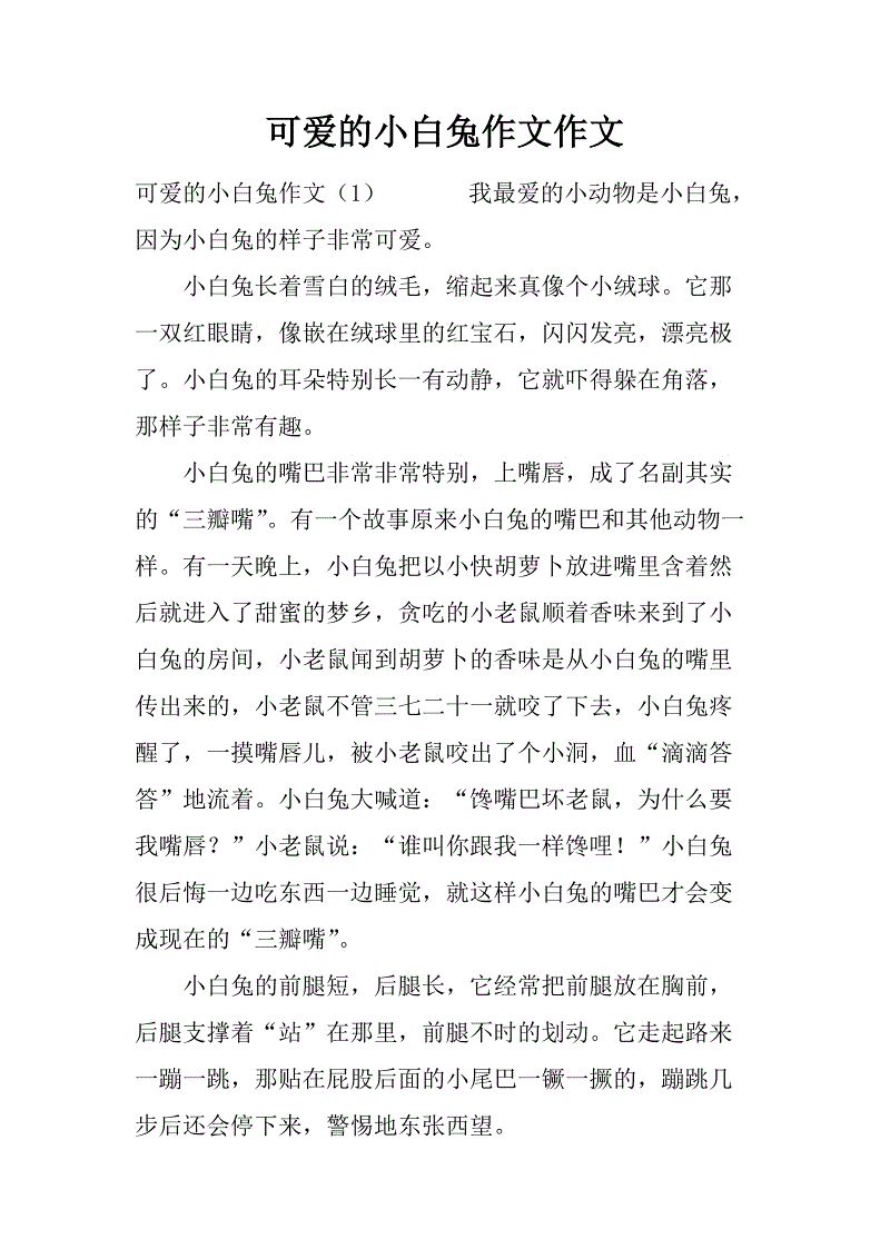 用400个单词描述动物的构图