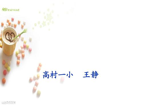 关于青年教师精神成长历程的思考