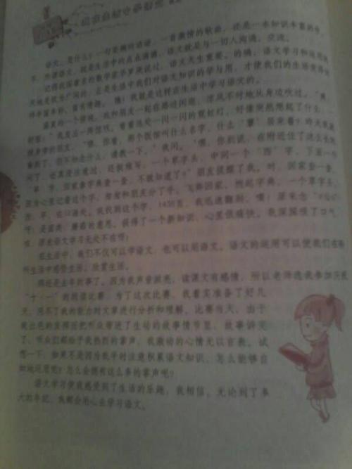 这一天让我记住了800个词