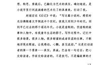 童年第九章的读后感