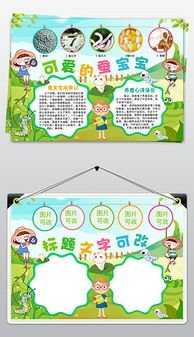 婴儿蚕的观察日记