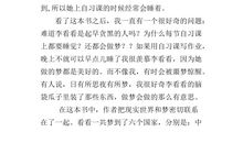 初一读后感作文600字