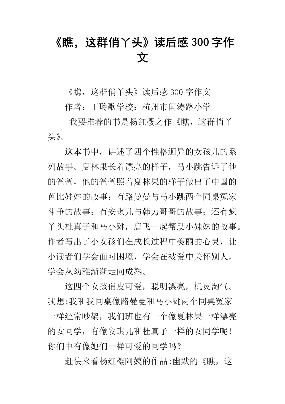 看这些漂亮的女孩