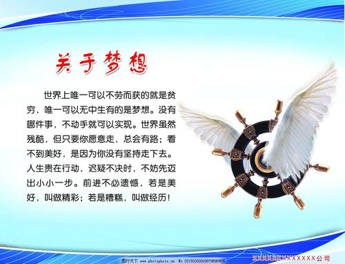 梦想与现实的构图