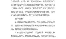 我想说说心里话作文