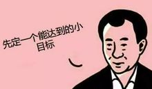 看不到目标比死还可怕