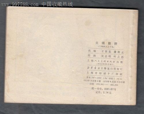 燃烧新的野性阅读