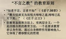 陶行知教育思想读后感