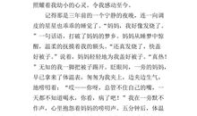 校园里难忘的一件事