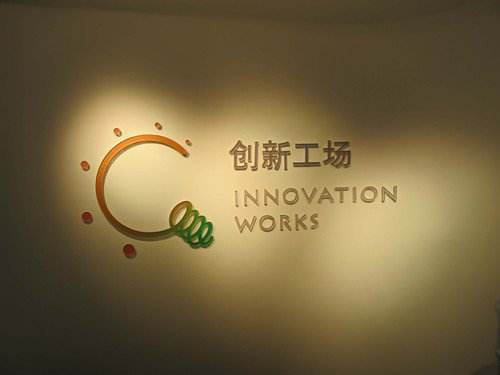 创新工作坊致求职者的信