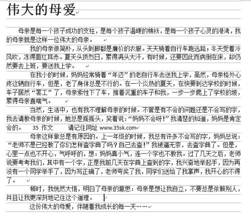 赞美母爱的作品