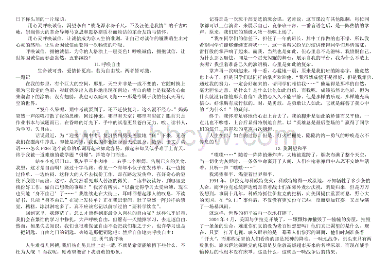 以通话为主题的作文