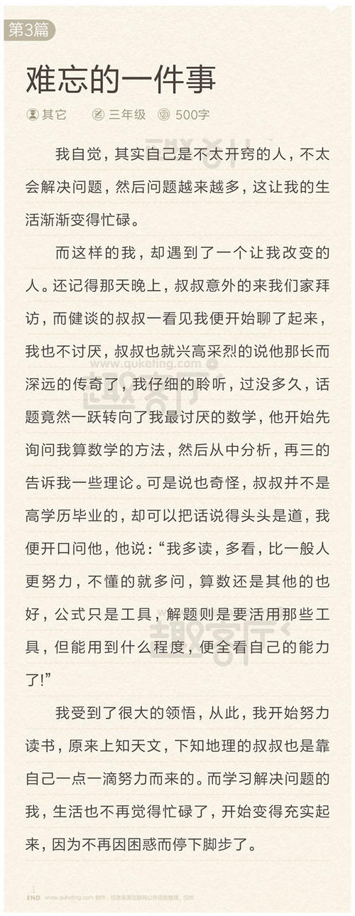 写一个令人难忘的作品