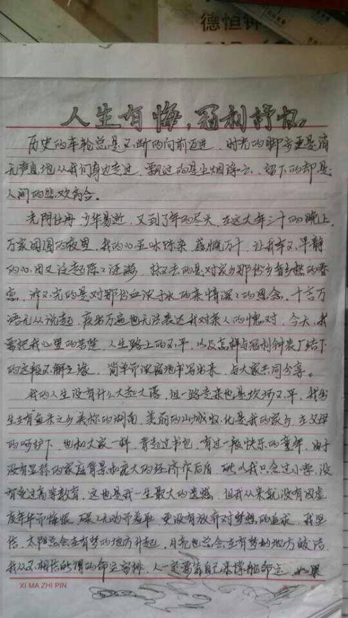 关于家庭的600字文章