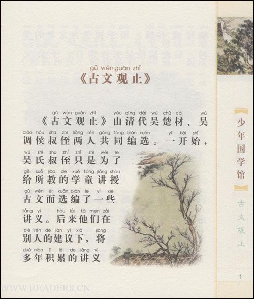 关于阅读中国古代文学的思考