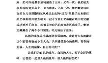 汤姆索亚历险记读后感2000字