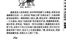 蚂蚁搬家的作文