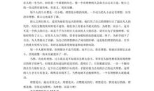 坚持梦想的作文