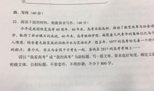 以完美为话题的作文