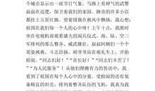 迎国庆作文500字