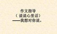 今天，我想说说心里话