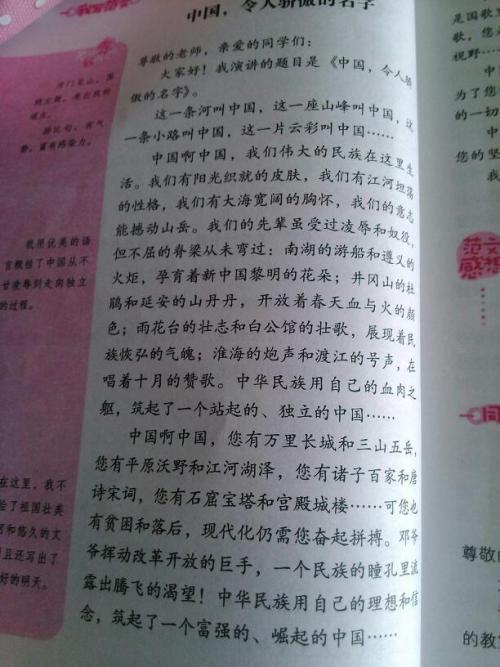 我身边的英雄组成