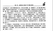 科技书刊读后感